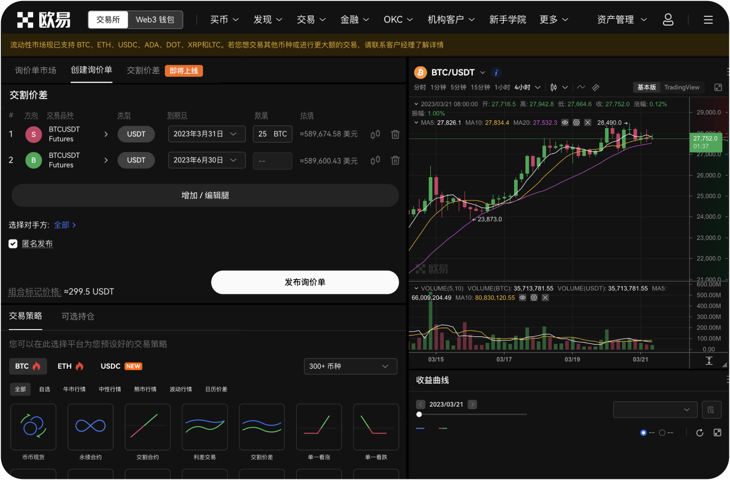 Gate.io iOS版App支持哪些语言